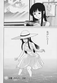 [TAMA] Tamayura
