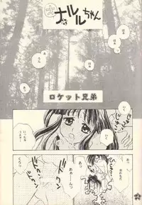 [Rocket Kyoudai (Rocket 1 Gou)] Shoujo A (Sakura Taisen)