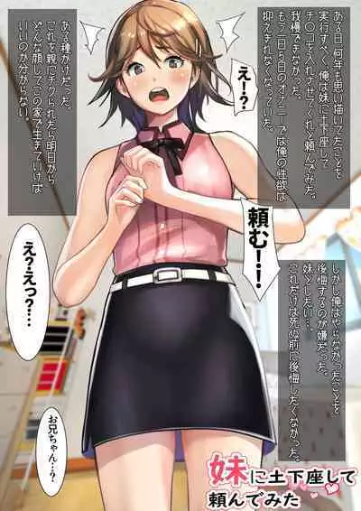 Imouto SS Short Story vol.5