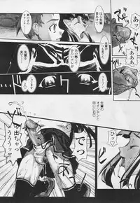 Comic Tenma 2005-05