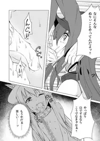 [Idobata Kaigisho (Fried)] Tenshi Ijime (Touhou Project) [Digital]