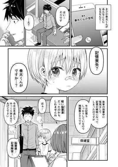Reiwa no Kumaya-san Sairokushuu