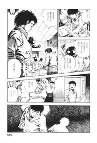 [Maeda Toshio] Urotsukidoji 1