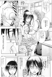 COMIC MILF 2011-09 Vol. 3