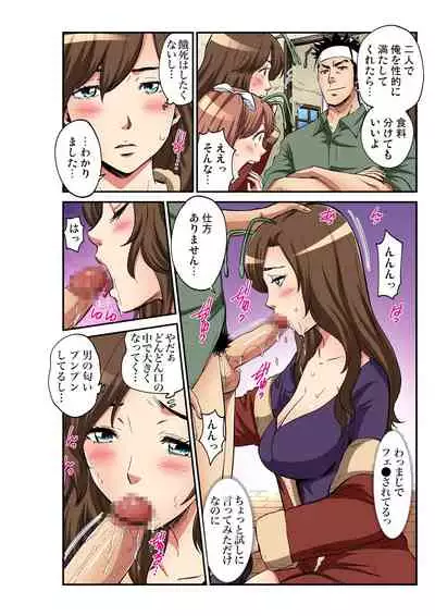 Gaticomi Vol. 102