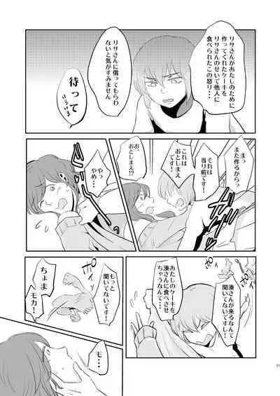 Butter Cat Bitter Fight