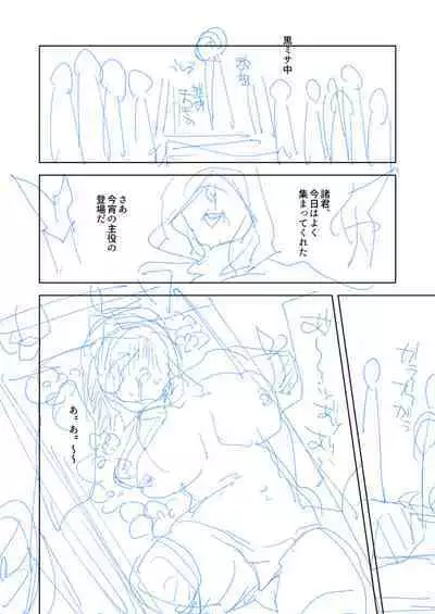 Bad endroll