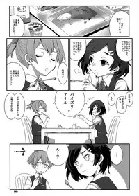 Kagerou, Tokubetsu Ninmu Irima-su!