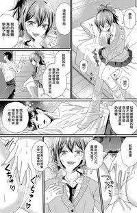 [Marialite (Chikuzenni)]Otokogirai no Sakyubasu-san [Chinese] [瑞树汉化组] [Digital]