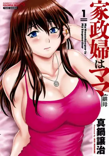 外乐9 佃煮 拜托了女神大人！