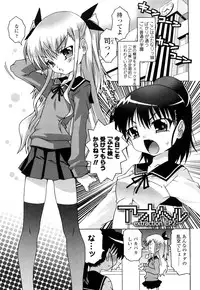 [mdo-h] Haeteru Watashi To Tsuiteru Kanojo