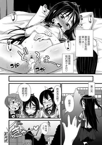 [Mamezou] Chiisai Ana wa Dou desu ka? | 要来点小洞洞吗? [Chinese] [Digital]