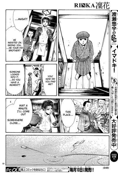 [Watase Yuu] Sakura Gari Chuu [English] {Watase's Sorai}