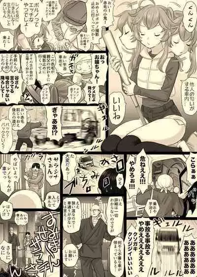 Nika No Iinkai