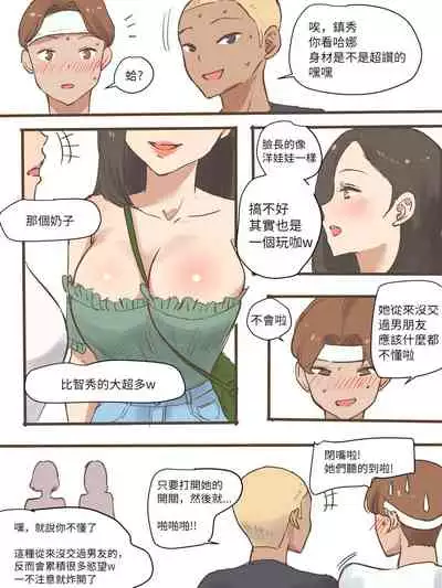[laliberte] Long Vacation + After [Chinese] [Decensored]