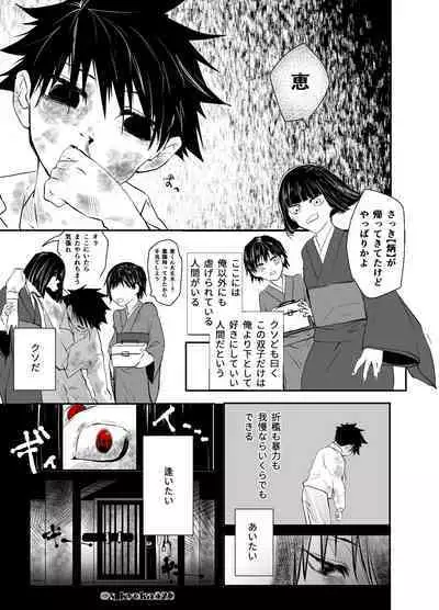 Yakusai to Koi Mawari