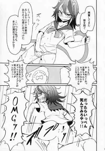 Itomo Tayasuku Tsurareru Wari to Choroi Seija