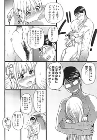 [Shiwasu no Okina] Nudist Beach ni Shuugakuryokou de!! Ch. 1-4