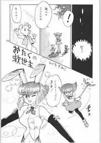 (C64) [Ganso Sonoda Ya (Sonoda Ken'ichi)] Megaton Punch 3 (Various)