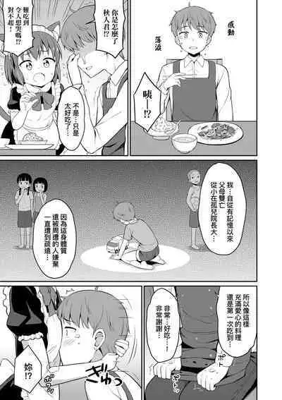 Cafe Eternal e Youkoso!