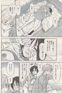 Namaiki! 2008-03