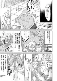 [Biroon Jr.] Tokkaekko Shimasho?