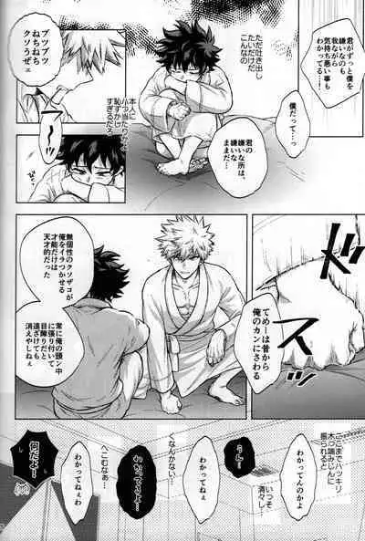 Kitei KatsuDeku Sairokushuu 2