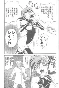 [Global One (MARO)] Sadistic Magazine Vol. 4 (Various)