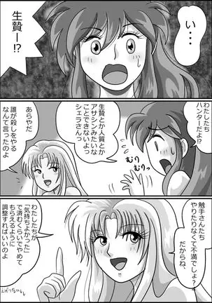 触手魔女の魔法世界