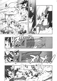 [Article 60 of Criminal Code (Shuhan)] Madagascar Jasmine (Skies of Arcadia)