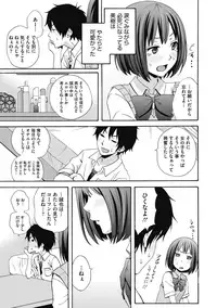 [Anthology] H na Kanojo to Naisho no Shutter Chance [Digital]