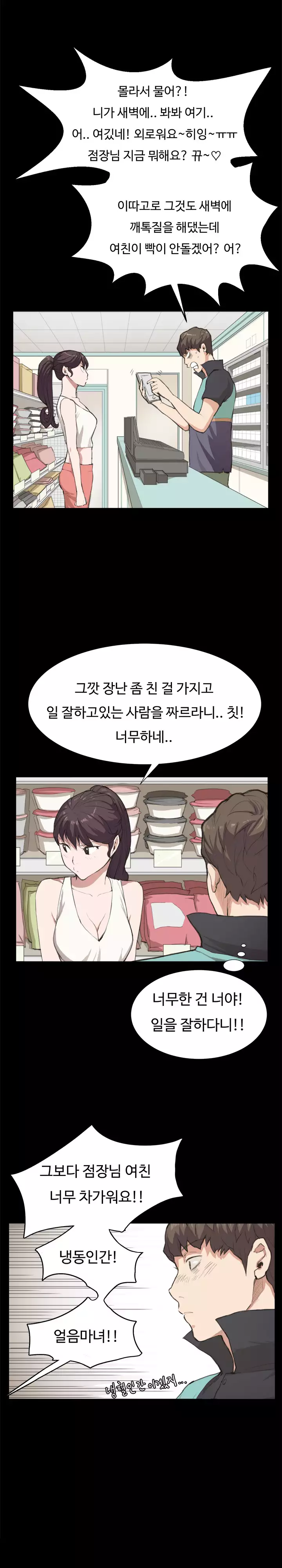 Conveni Ch.1-24