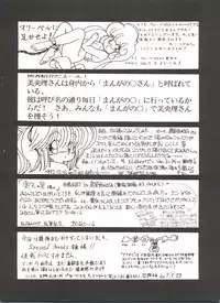 [Studio 7, pax, Gokuaku Shounin Henshuubu (Various)] X DIGITALver.2 ½ (Gall Force, Bubblegum Crisis, Gunsmith Cats)