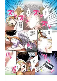 [Anthology] Tome Hame! ~Jikan o Tomete Mondari Hametari~ [Chinese] [Den個人漢化] [Digital]