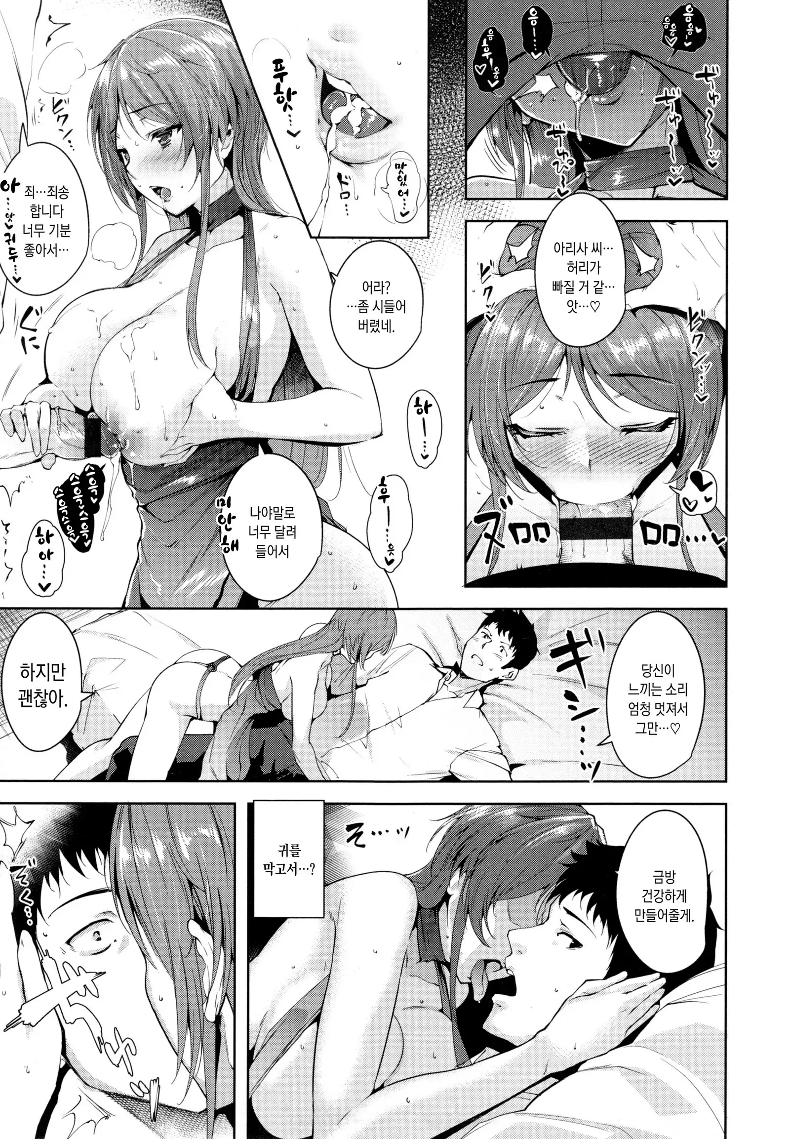 Torokuchism