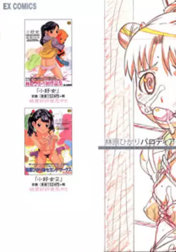 (C28) [Molten Club (Various)] SEXY SHOT Zoukan 2 (Creamy Mami)