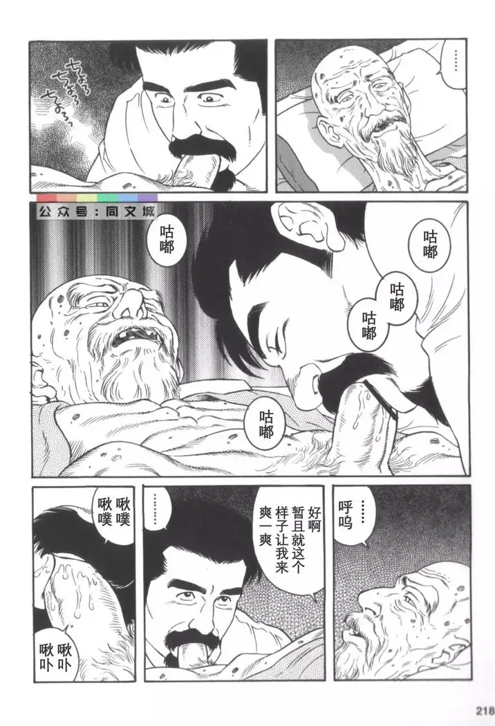 Gedo no Ie Gekan