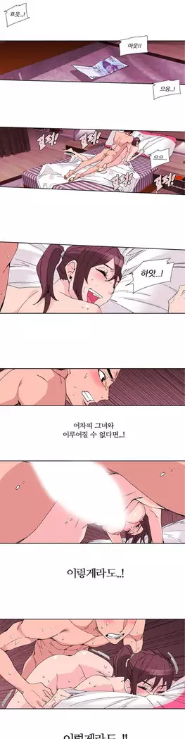 Sextealer Ch.0-36