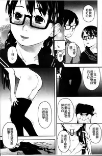 [Hidari Kagetora] Hatsujyo Days [Chinese]