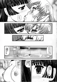 (C83) [Behind Moon (Q)] DR:II Ep. 2 Yukari Kakusei