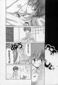 [Hoshiai Hilo] Owaru Sekai no Hoshi no Shita