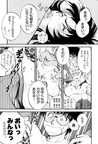 [Kerorin] Body Language