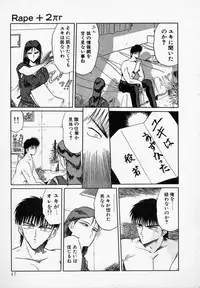 [Tennouji Kitsune] Rape + 2πr Vol 3