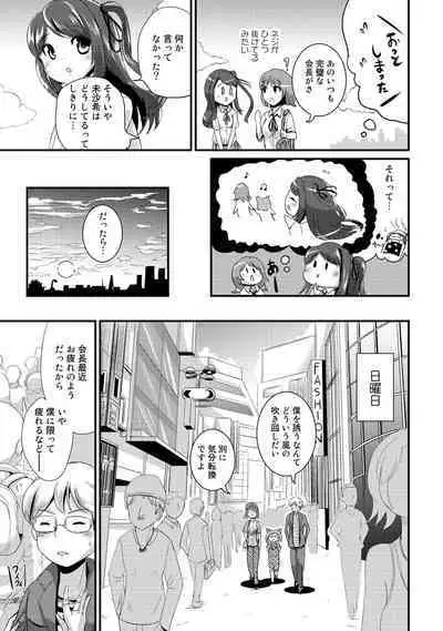 Hybrid Girlfriend Vol.2