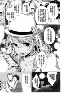 [Achumuchi] Alternative Friends ~Intelli Bitch no Omanko Zanmai na Seishun~ [Chinese]