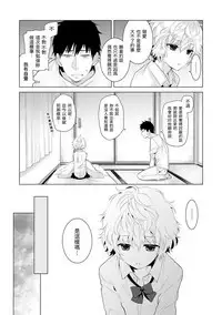 [Shiina] Noraneko Shoujo to no Kurashikata Ch. 4-15 [Chinese] [虎斑木菟漢化] [Digital]