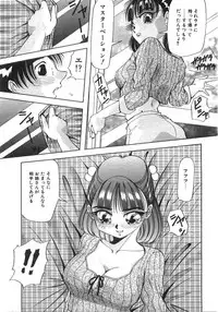 [Yukimino Yukio] Tonari No Ano Ko / That Beauty of Neighbor
