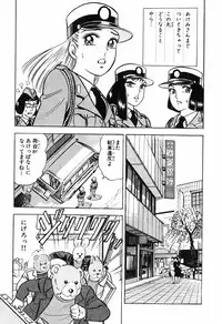 瞳ダイアリー