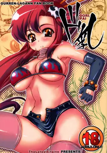 (SC31) [The Latest Engine (Fujiyama Takashi)] Iincho no Tsundere Daisakusen! (ToHeart2)