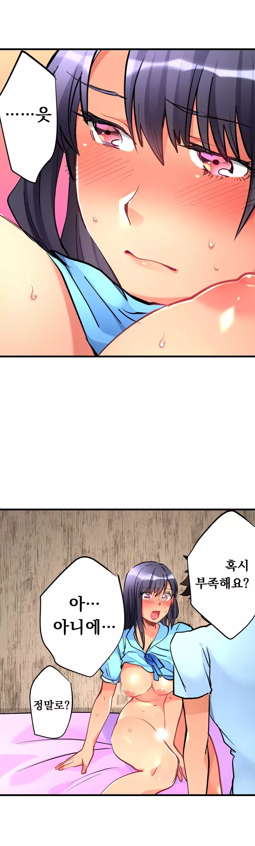 Ceiling Girl 1-19
